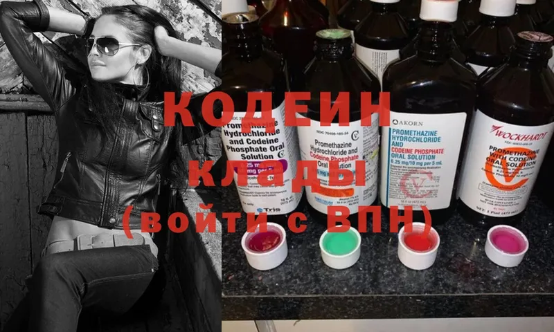 купить   Ардон  OMG ссылки  Codein Purple Drank 