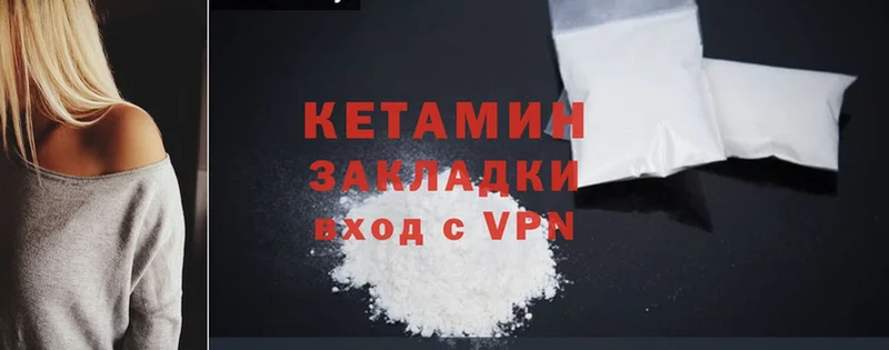 КЕТАМИН ketamine  цены наркотик  Ардон 