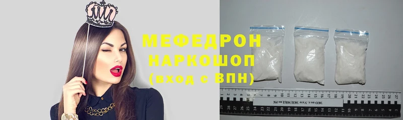 Мефедрон мука Ардон